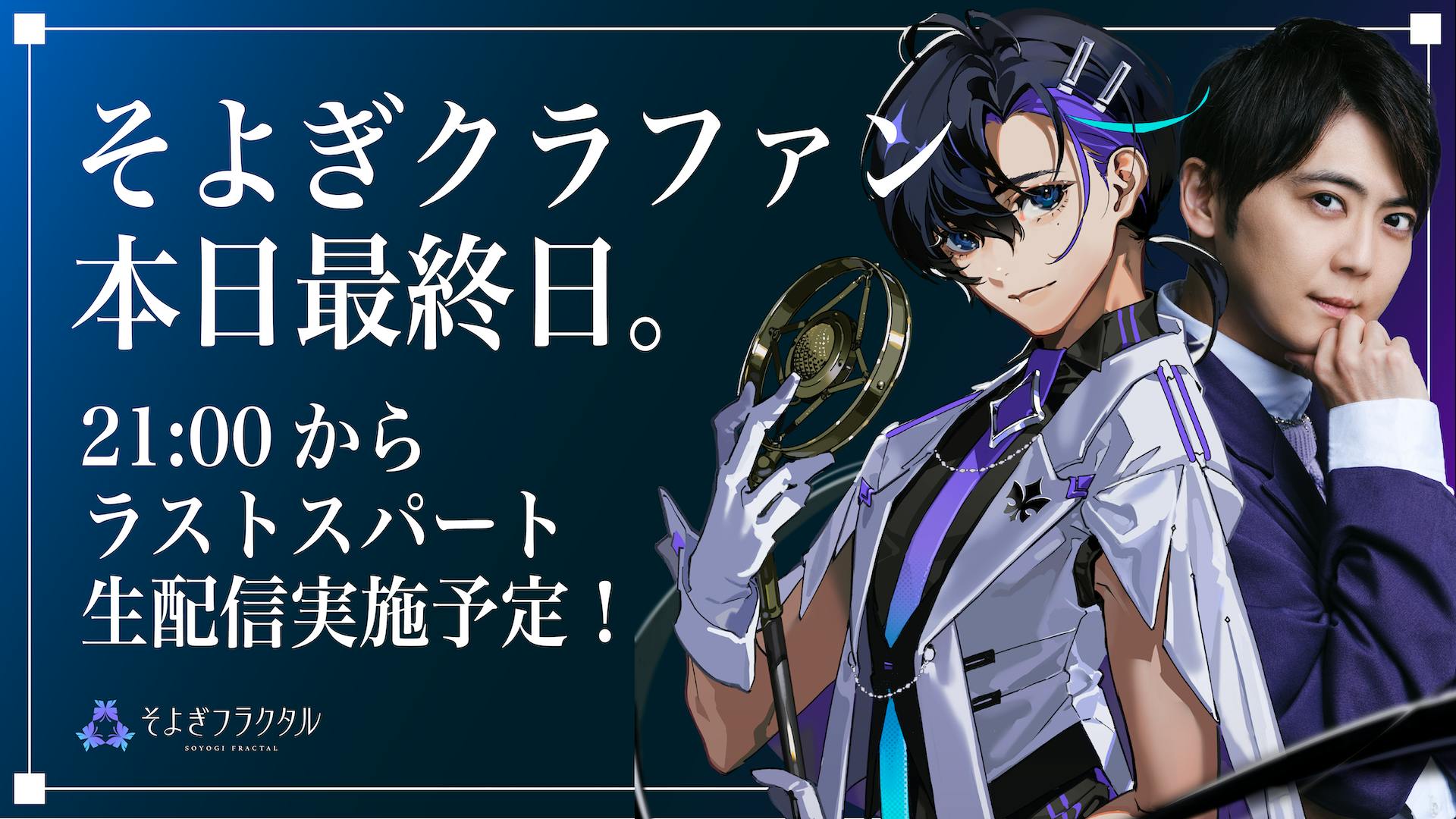 CeVIO AI 梵そよぎ ソングスターター（CF限定パッケージ版