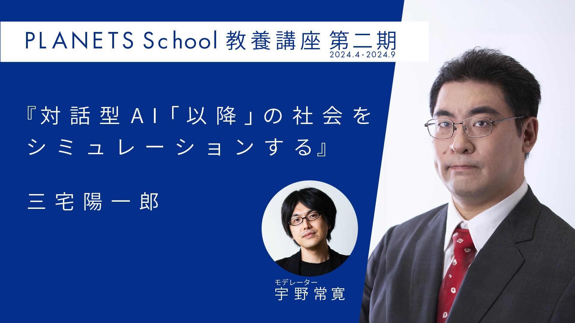 アーカイブ公開】PLANETS School 教養講座 第二期 CAMPFIREコミュニティ