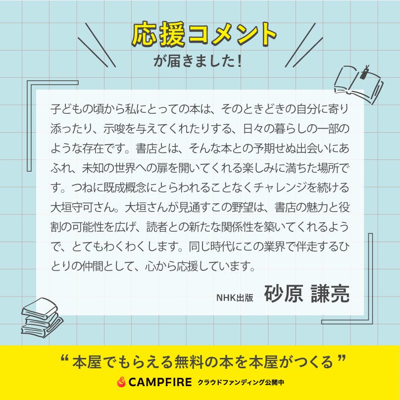 プロ職人応援キャンペーン3本まとめ買いで1本無料進呈 人工象牙黒三本巻八角柄仕様 FP1級芸人・サバンナ八木の「笑えて学べる」マネー本『お金のガチを