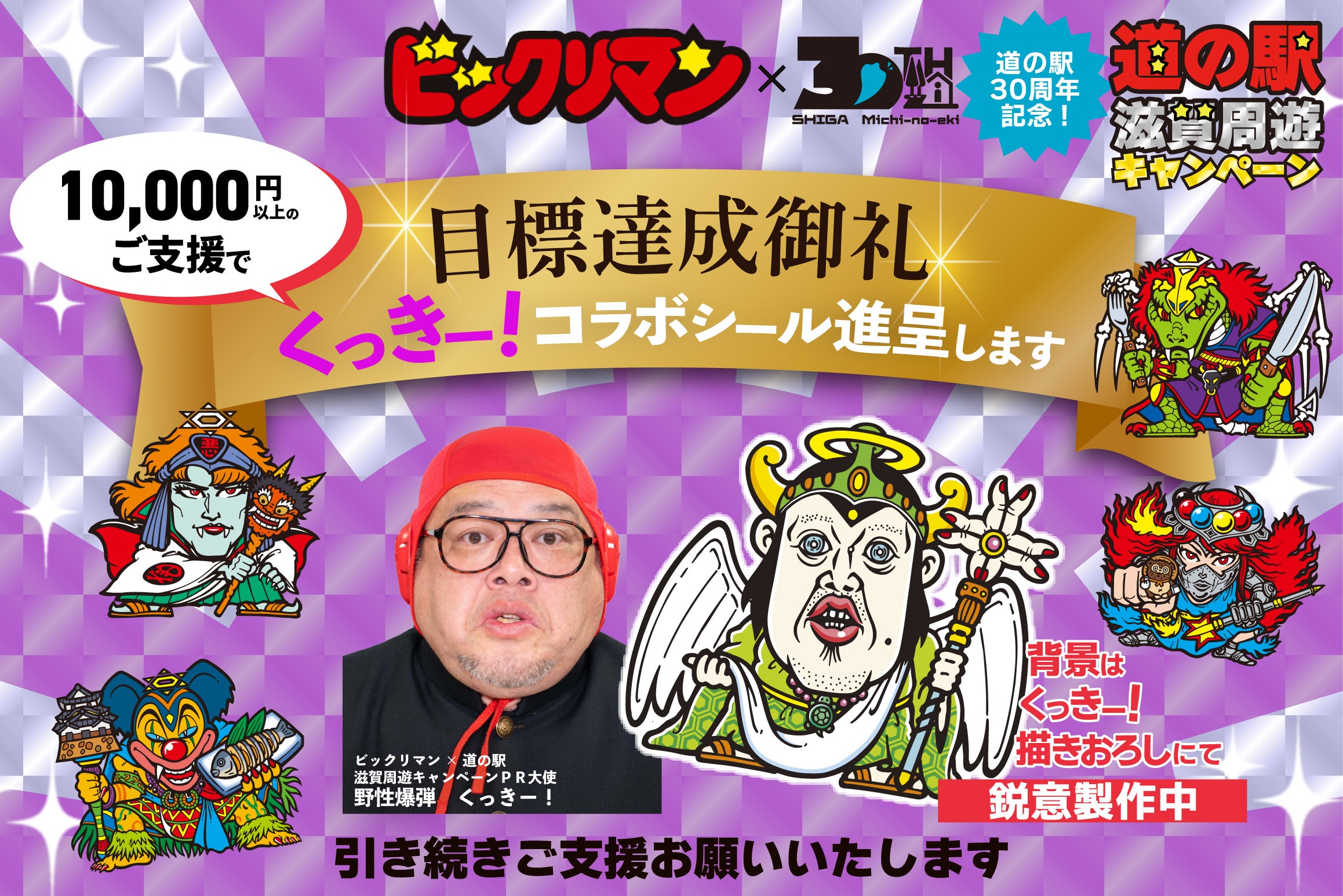 ビックリマン 確認用2｜ビックリマンシール