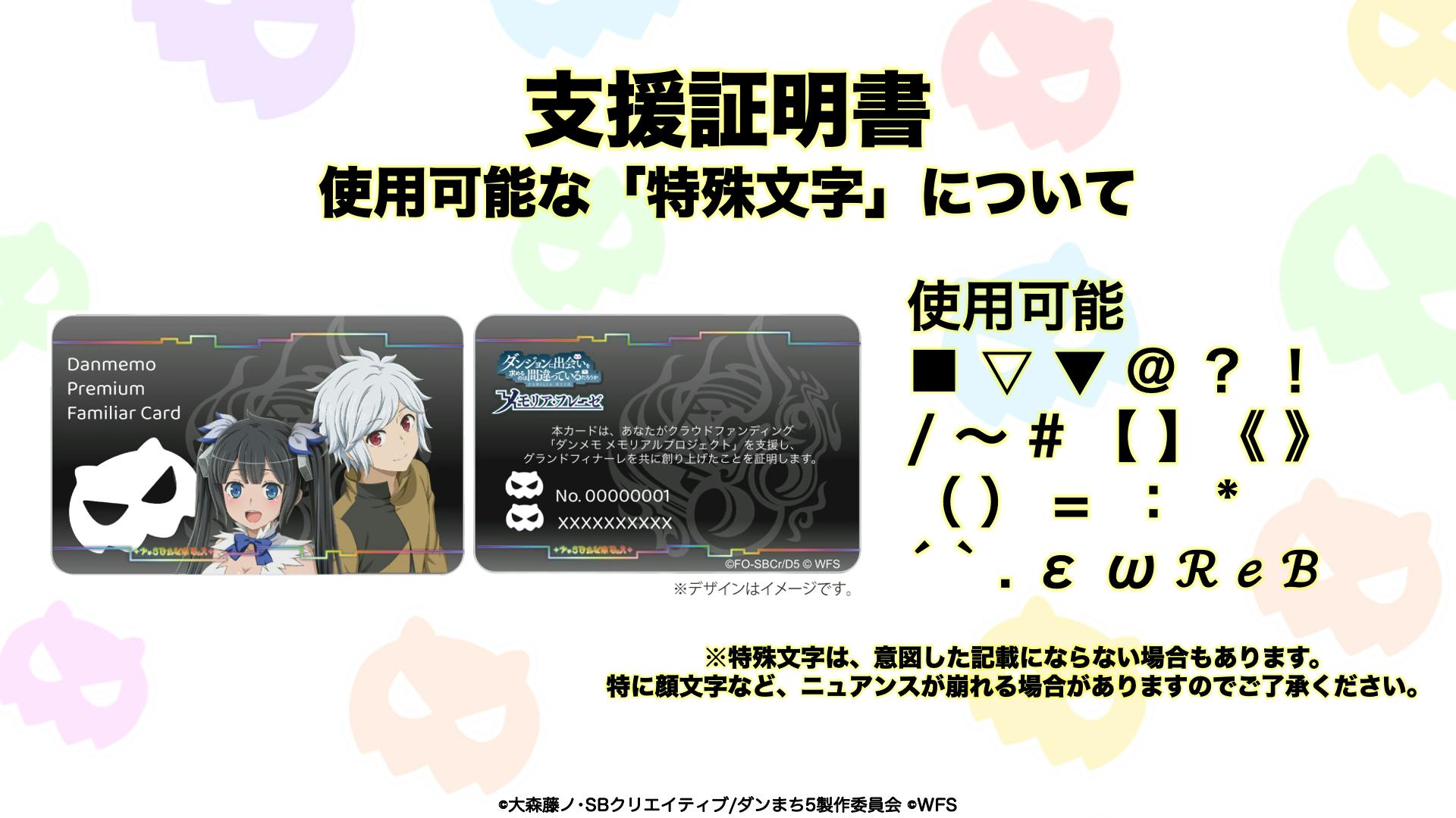 支援証明書の特殊文字について.