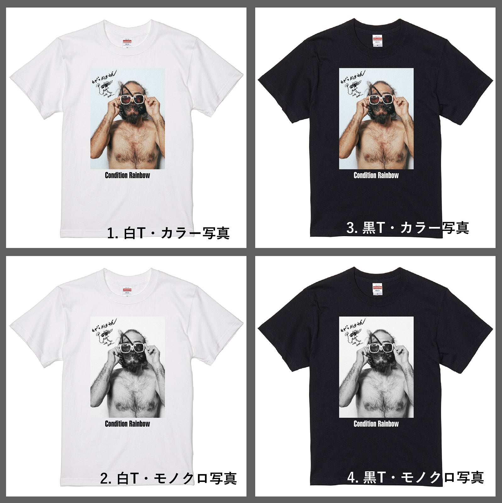 リターンに、Tシャツをご支援いただきました皆さまへ - CAMPFIRE