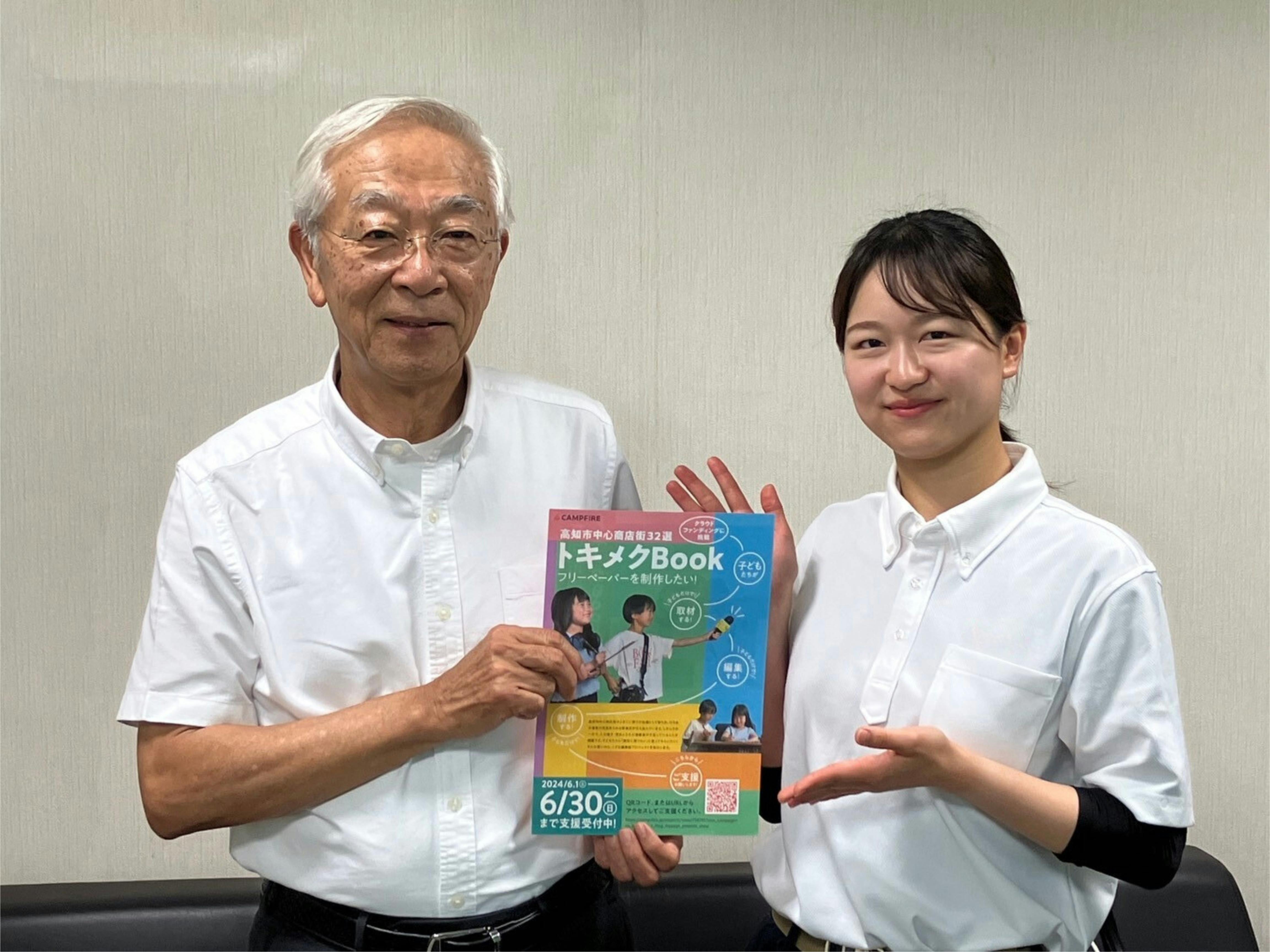 株)ヤマサ様よりご支援頂きました！ - CAMPFIRE (キャンプファイヤー)