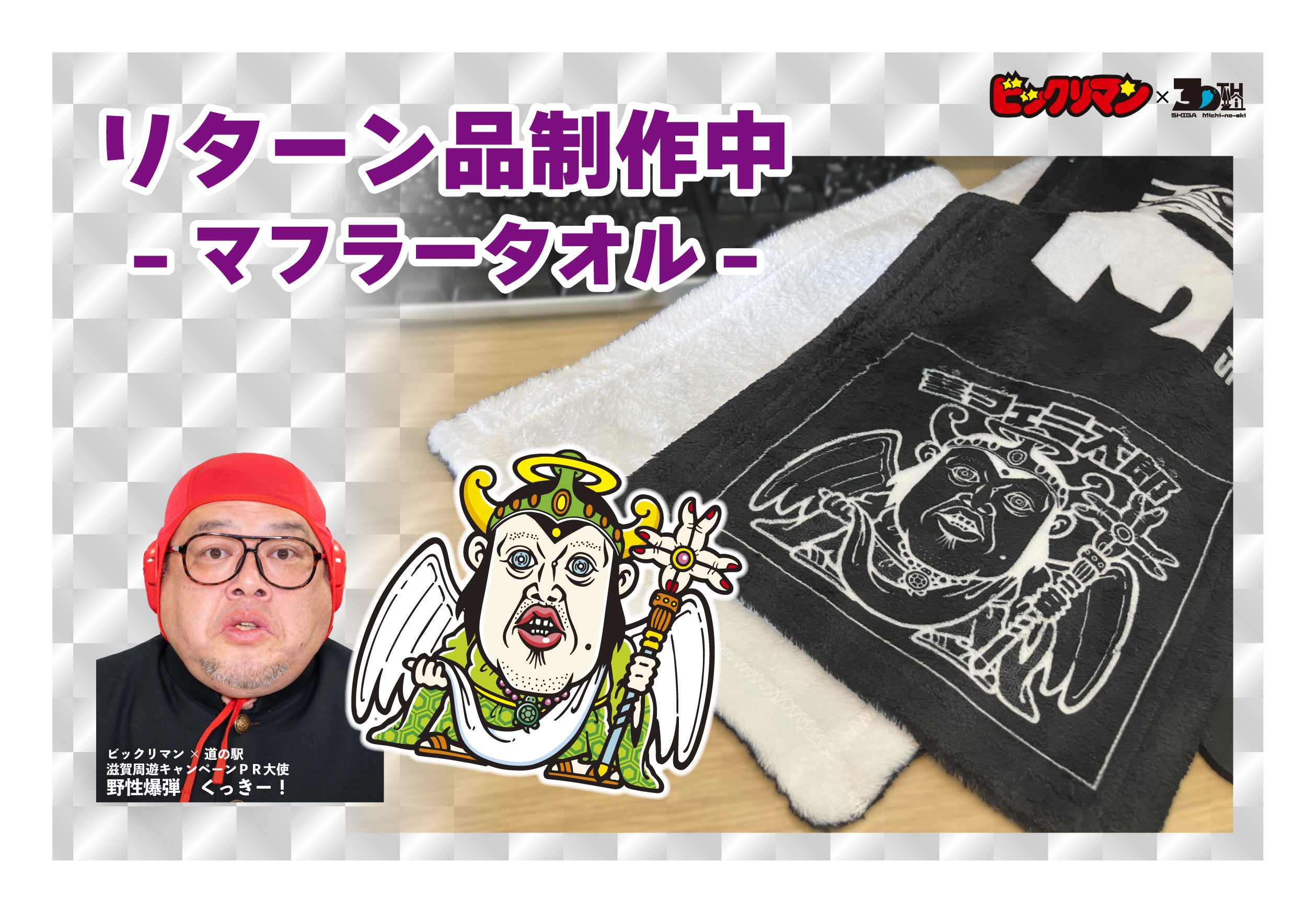 ビックリマン 野生爆弾 くっきーデザイン 茎フェニックス シール 