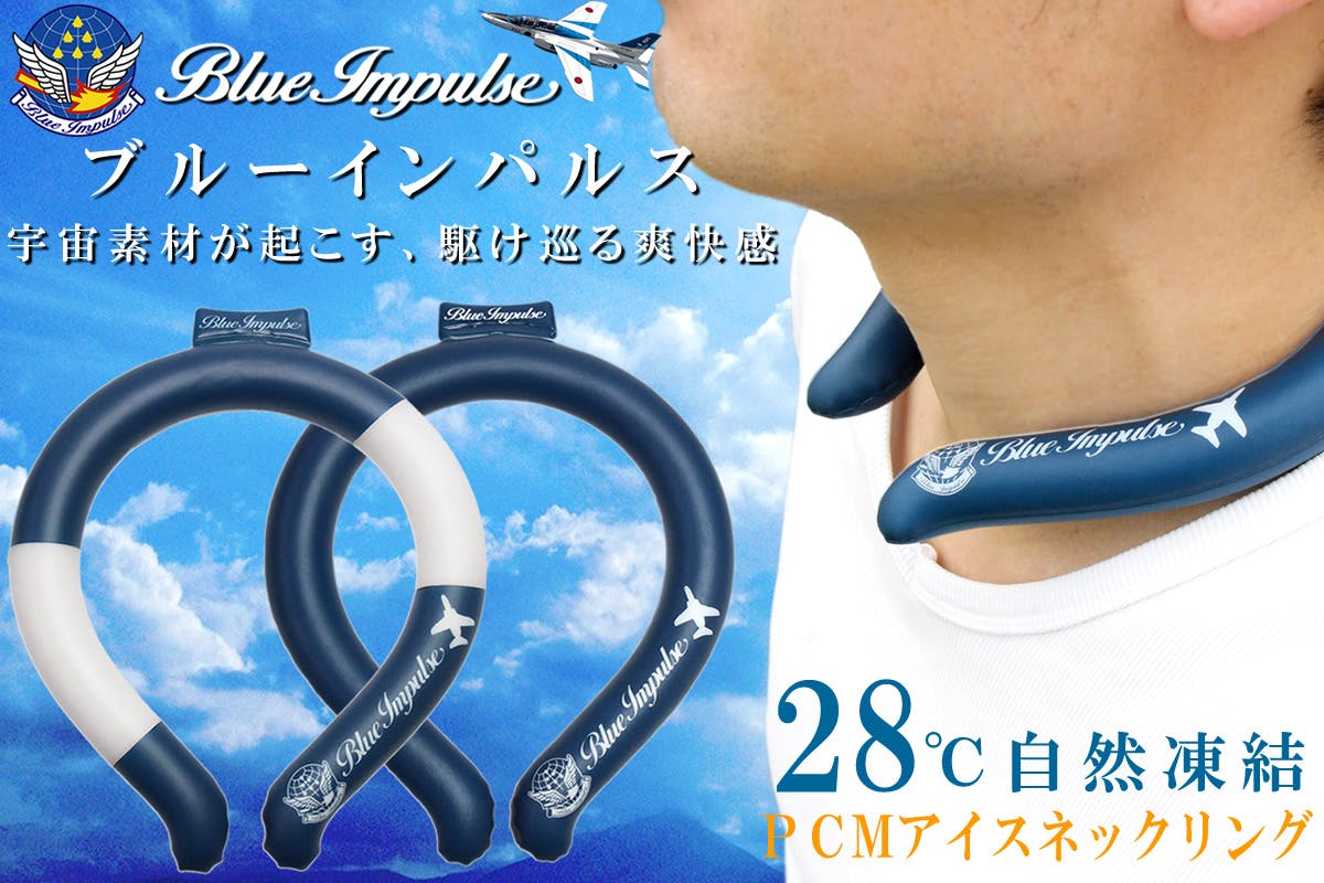 ブルーインパルス】栄光の歴史をあなたの腕に。日本製ソーラー