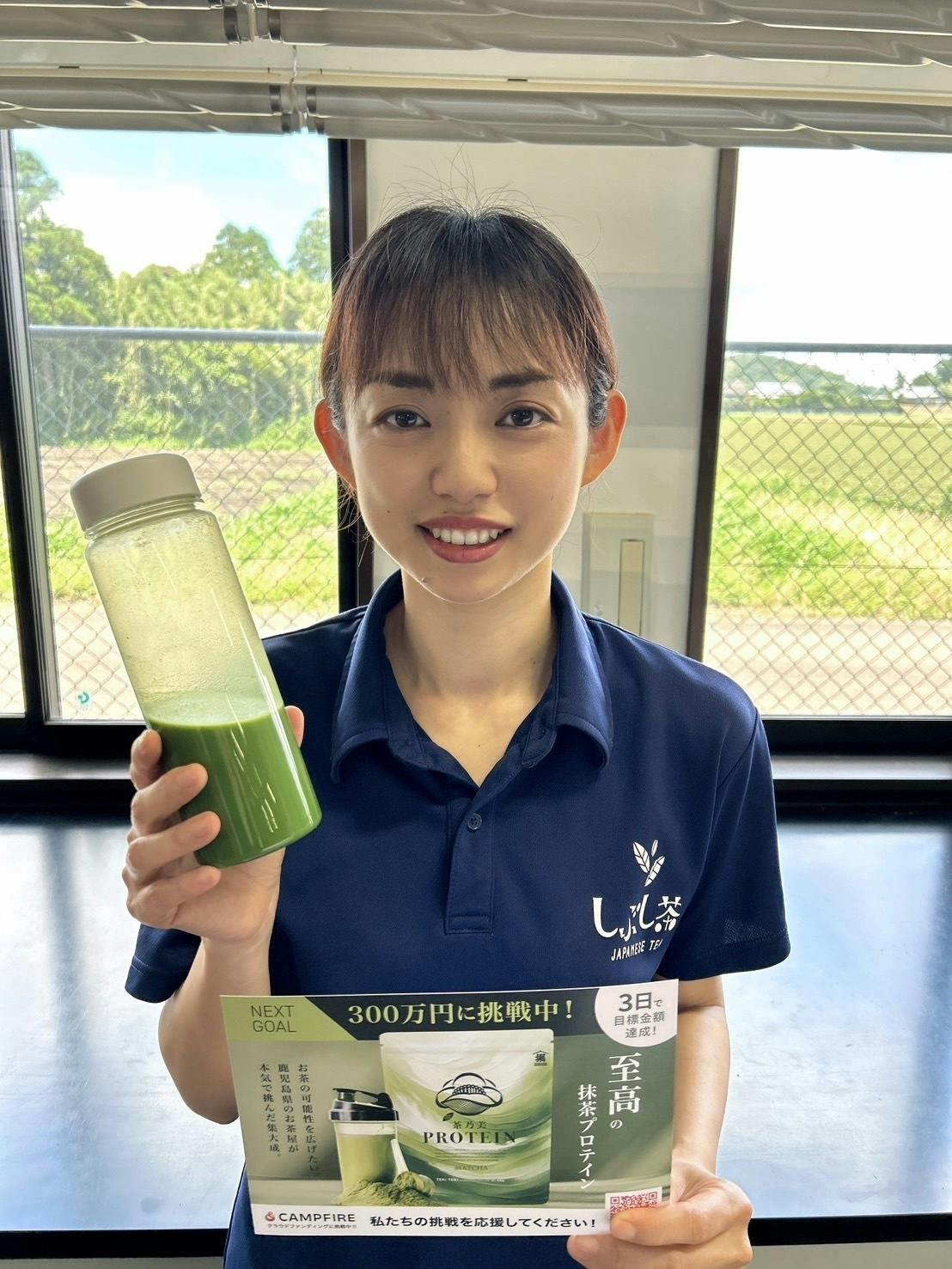 茶乃美プロテインのココが好き！』私の推しポイントvol.1（福山明日美