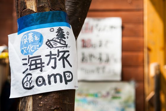 クラウドファンディング応援メッセージ Campfire キャンプファイヤー