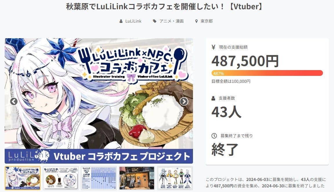 セブンイレブン 冬ギフト 2025 大成功でプロジェクトを終了できました！応援ありがとうご その他