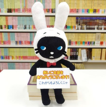 くらり ぬいぐるみ製作プロジェクトにたくさんのご支援ありがとうございました Campfire キャンプファイヤー くらり ぬいぐるみ製作プロジェクトにたくさんのご支援ありがとうございました Campfire キャンプファイヤー