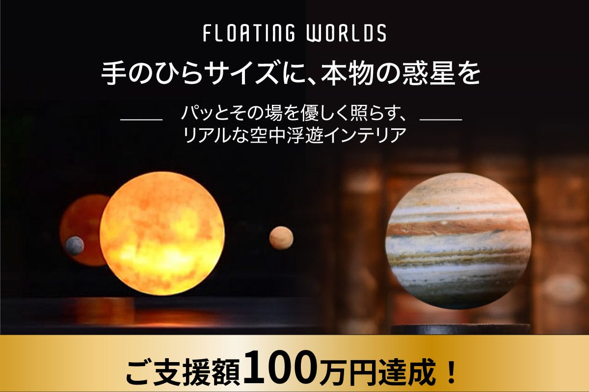 20万円です。惑星の此瀬かい Group_4638__7_.png?ixlib=rails