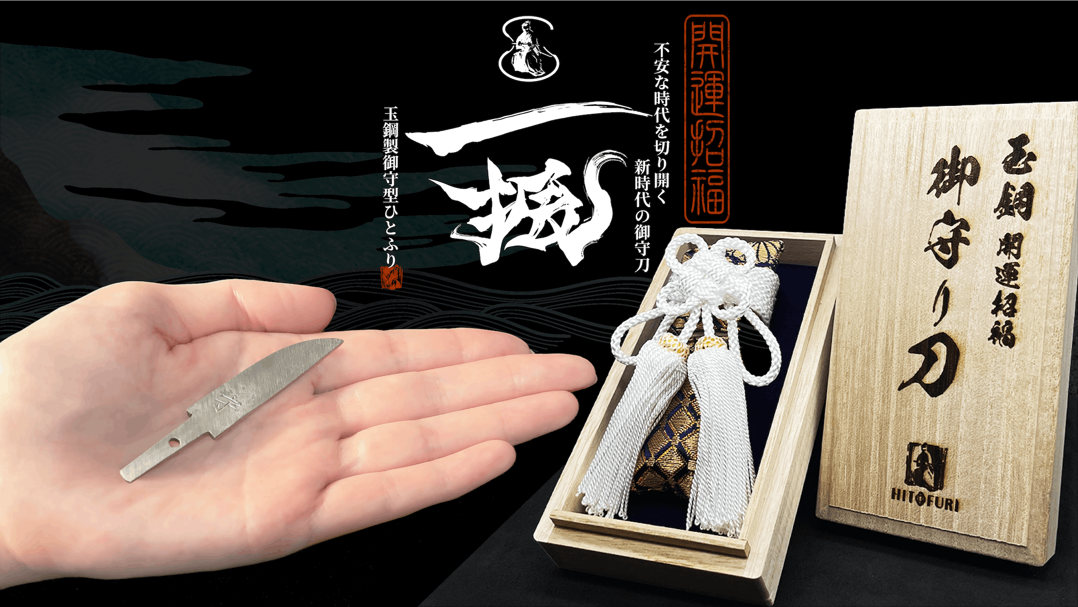 新作】日本刀の匠！刀鍛冶が玉鋼で制作『柾目（まさめ）肌』が際立つペーパーナイフ - CAMPFIRE (キャンプファイヤー)