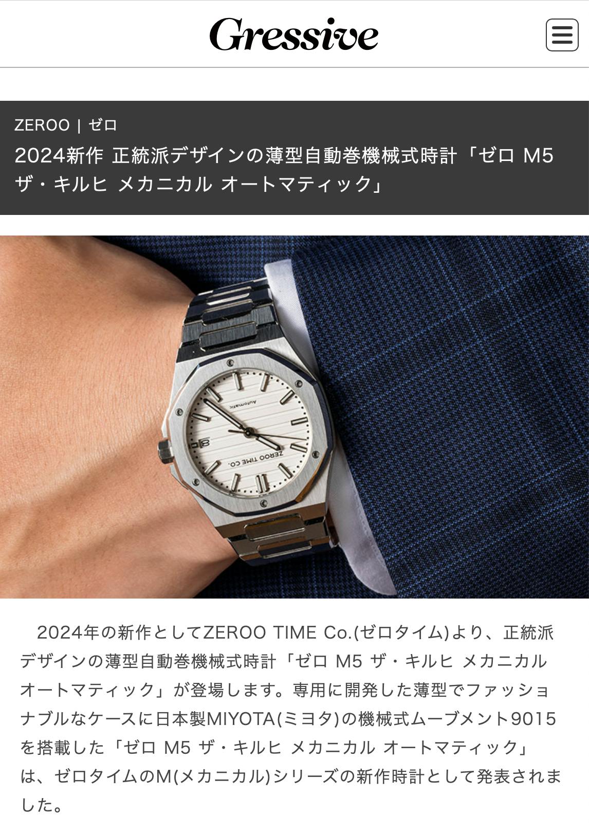 活動報告一覧 - ZEROO M5正統派デザイン薄型自動巻機械式腕時計