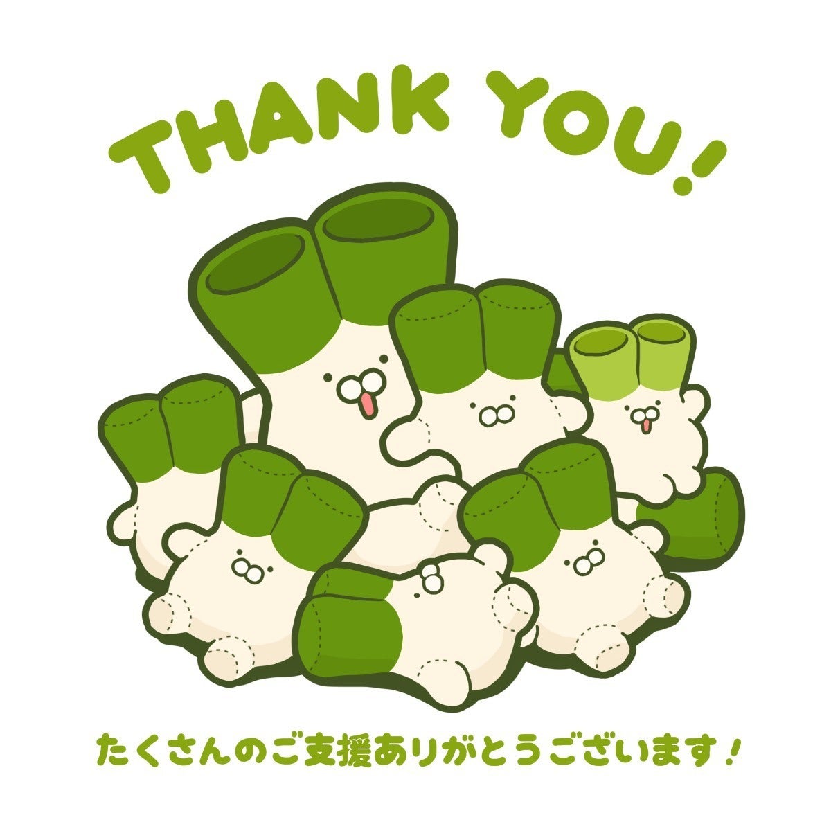 ネギうさぎ ぬいぐるみ クラウドファンディング クリアファイル ネギうさぎ ぬいぐるみ クラウドファンディング クリアファイル