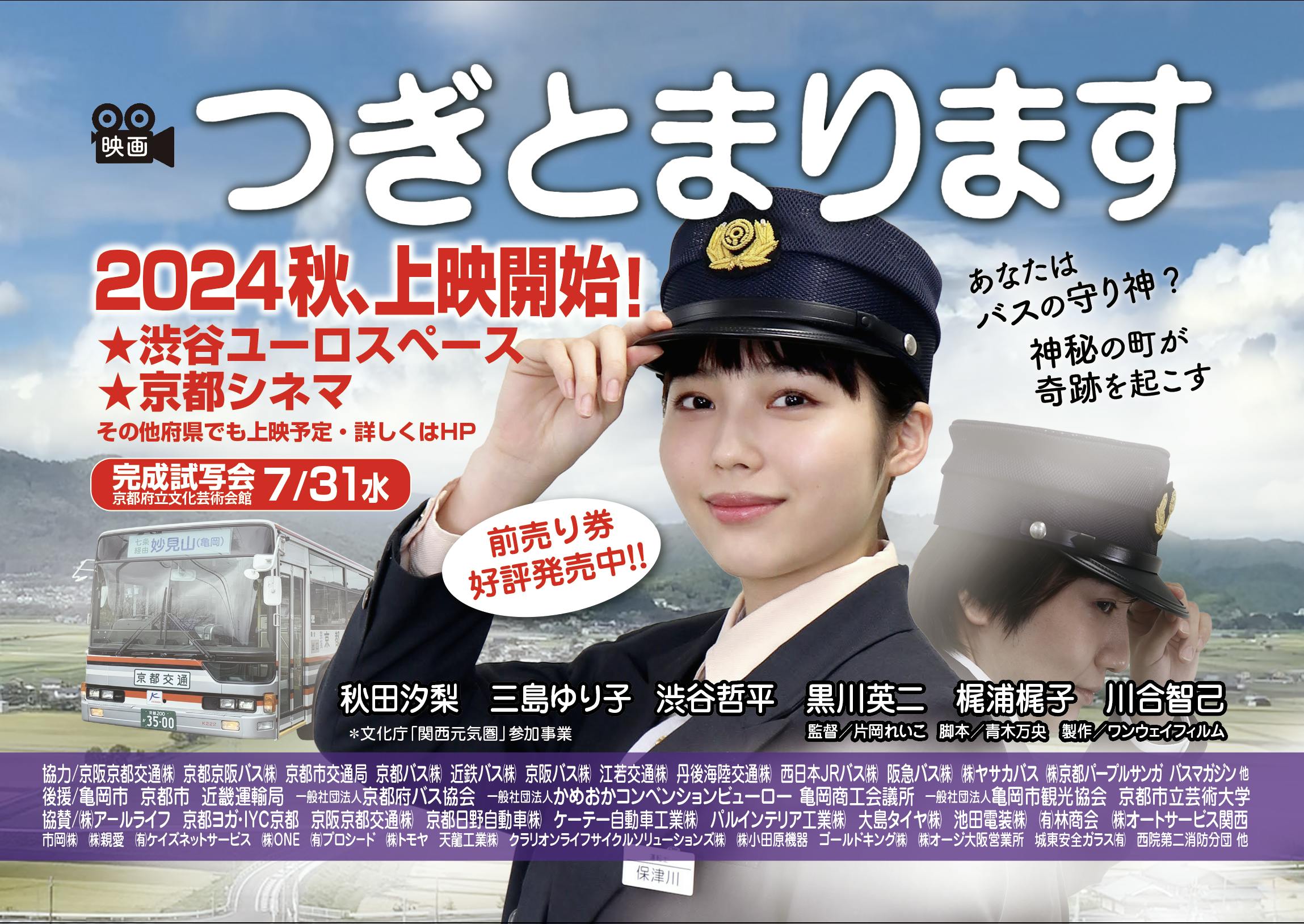 路線バス（つぎとまります）サイン 路線バス（つぎとまります）サイン