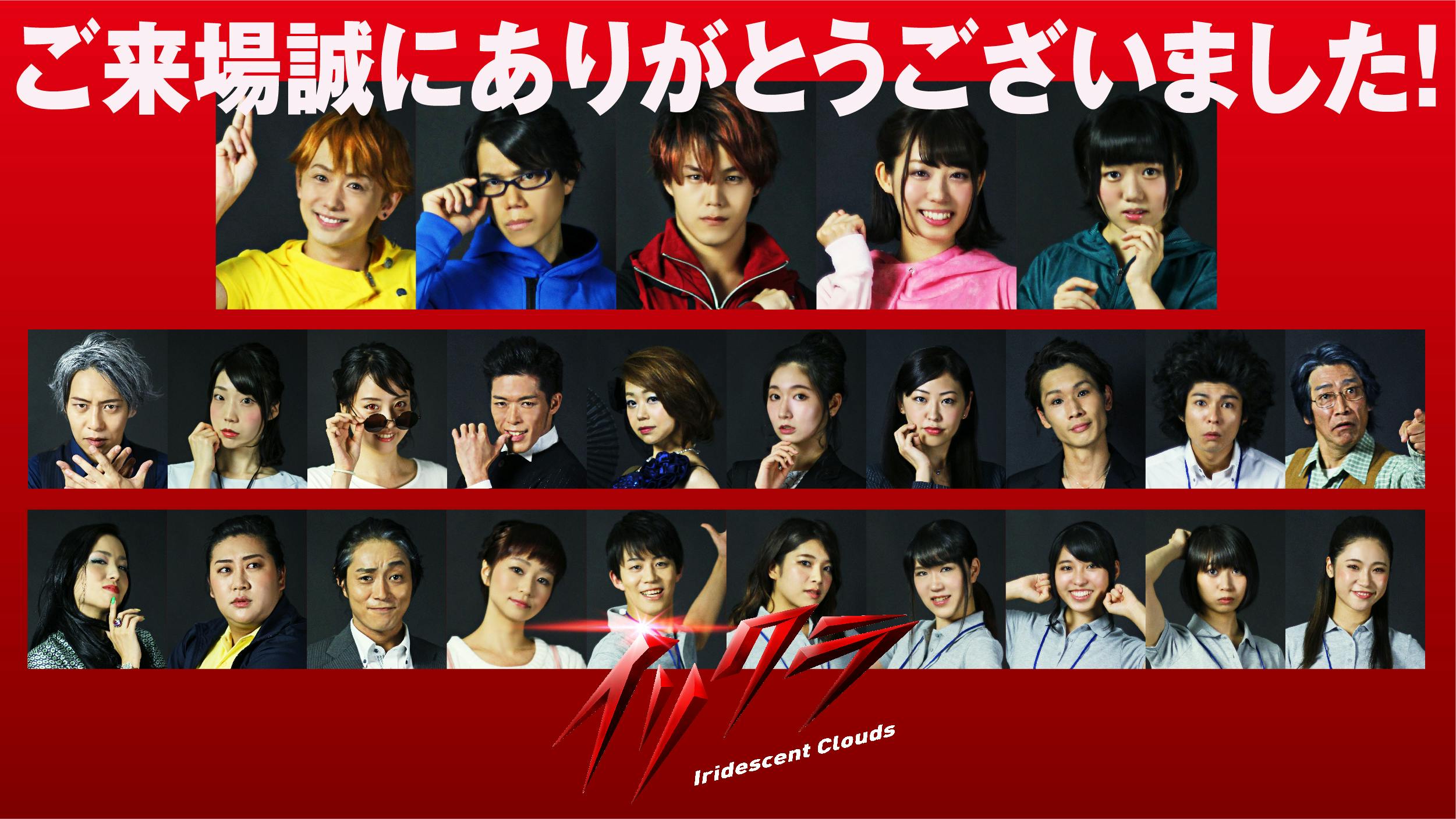 イリクラ　2018