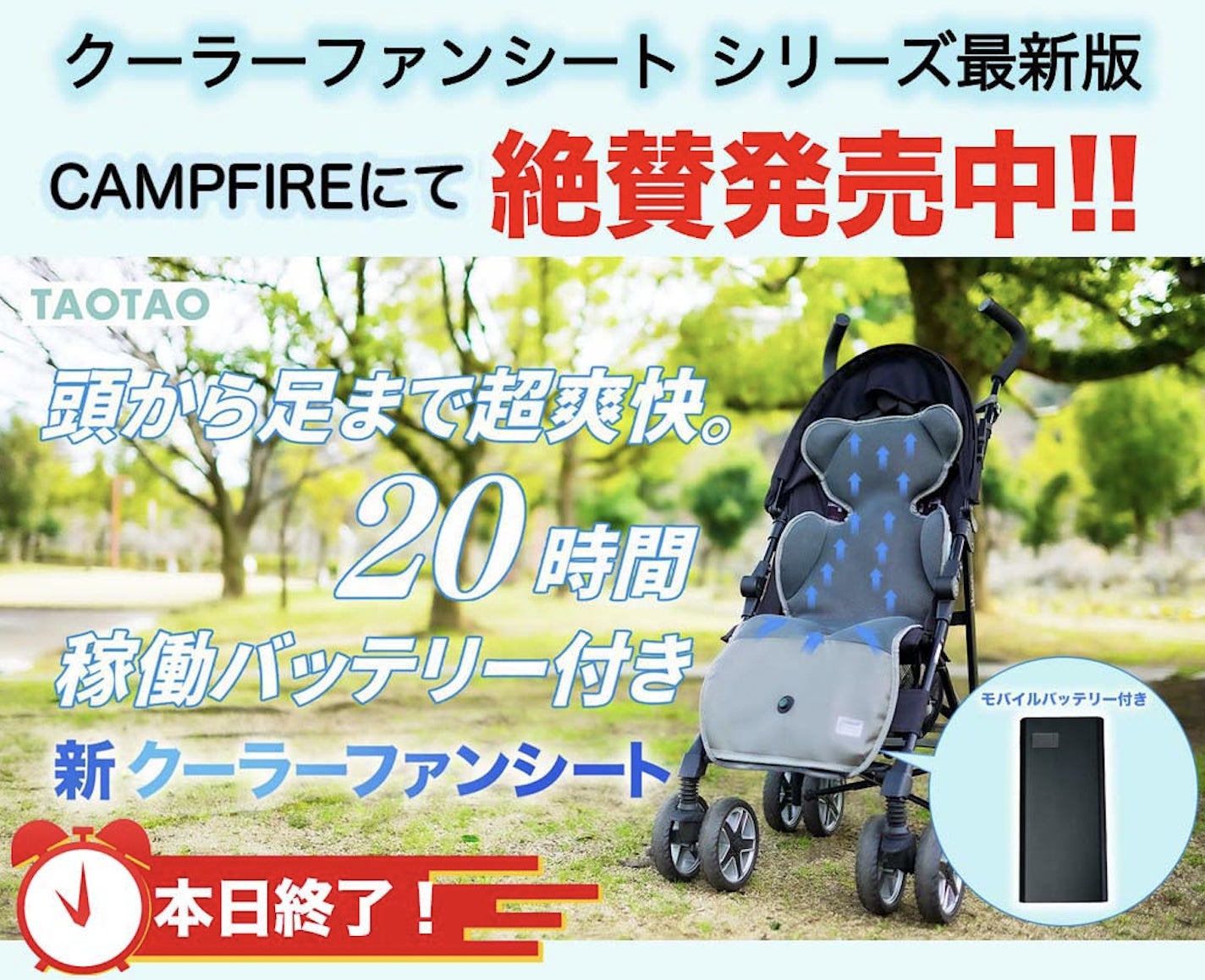 超爽快&新感覚 背中・お尻の蒸れ知らず 子供向けクーラーファンシート 超爽快&新感覚 背中・お尻の蒸れ知らず 子供向けクーラーファンシート