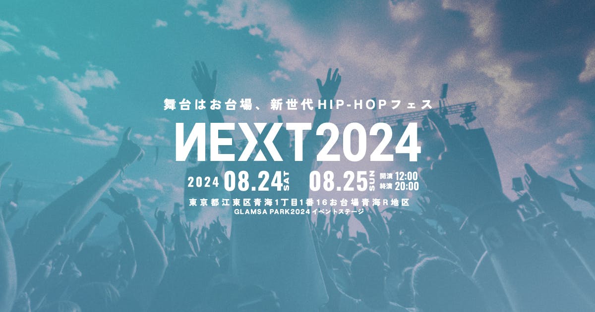 チャレンジタッチネクスト Next2024 新しいチャレンジタッチ