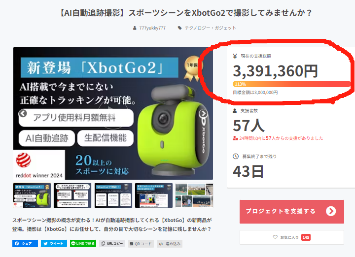 スポーツシーン撮影の概念が変わる！XbotGo2 追っ
