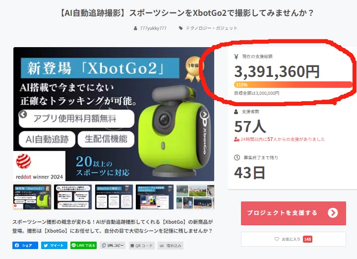 スポーツシーン撮影の概念が変わる！XbotGo2