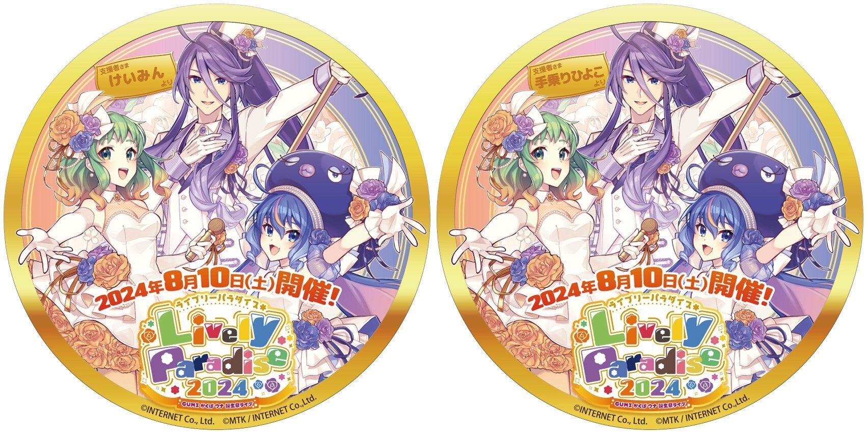 うなぴっぴごー運行予定（改定）【7月25日～7月31日】 - CAMPFIRE (