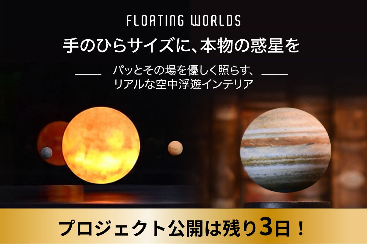 【超良型】マカイエンセ現地球 Group_4663__2_.png?ixlib=rails