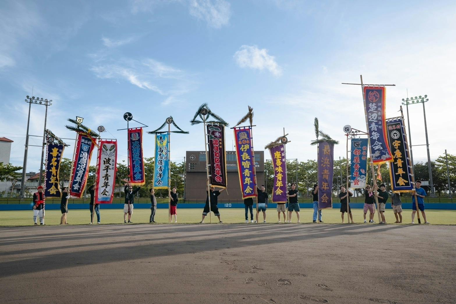 各青年会の【旗】の撮影会をしました！ - CAMPFIRE (キャンプファイヤー)