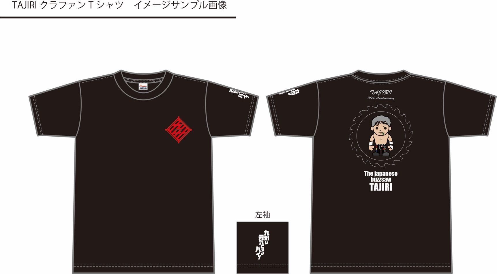 Tシャツの原案ができました！ - CAMPFIRE (キャンプファイヤー)