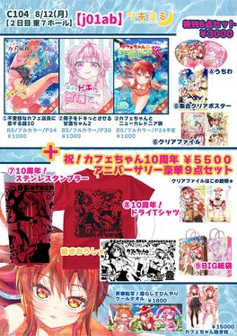 みらくるのーとん おやすみシリーズ コミケ74特別仕様限定BOX Amazon.co.jp: みらくるのーとん おやすみシリーズ 「のーとんと