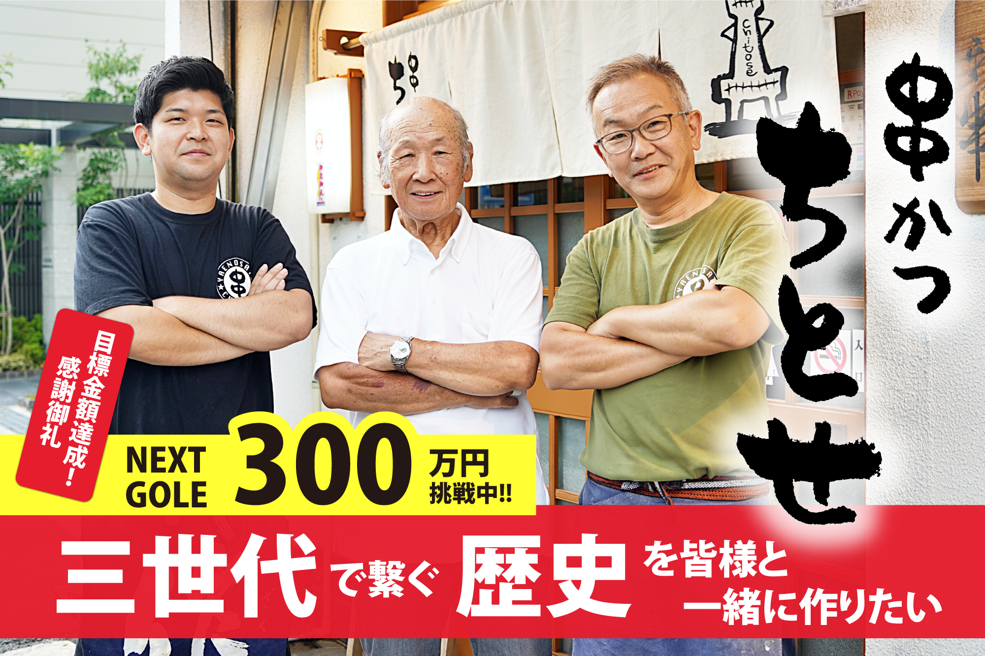 お店全体譲渡（商品・ロゴ・什器等）