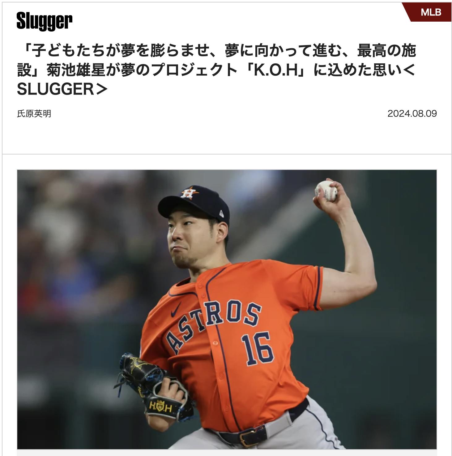 メディア掲載のご紹介！ - CAMPFIRE (キャンプファイヤー)