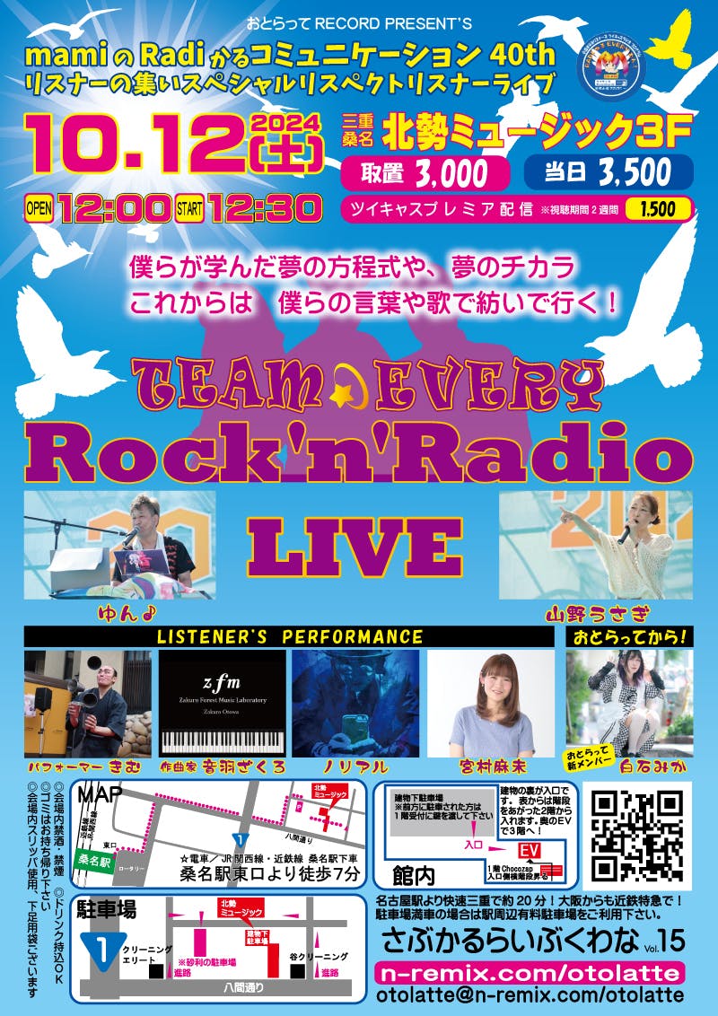 10/12ライブフライヤーです！ - CAMPFIRE (キャンプファイヤー)