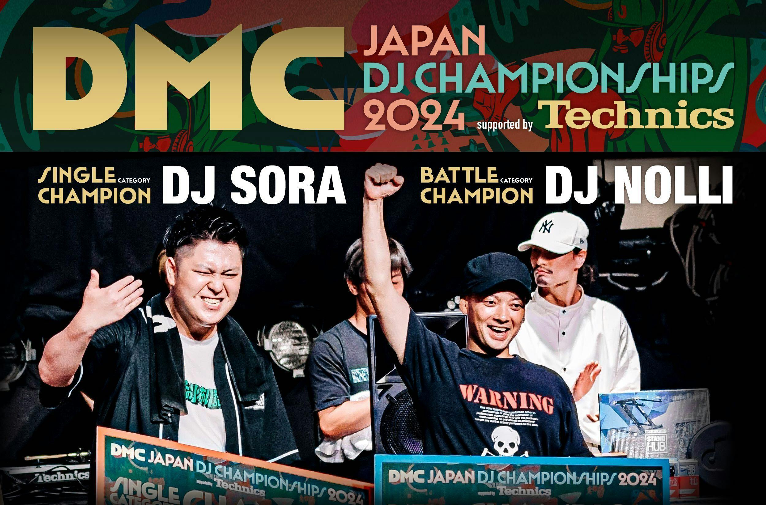 日本一のDJが決定！ - CAMPFIRE (キャンプファイヤー)