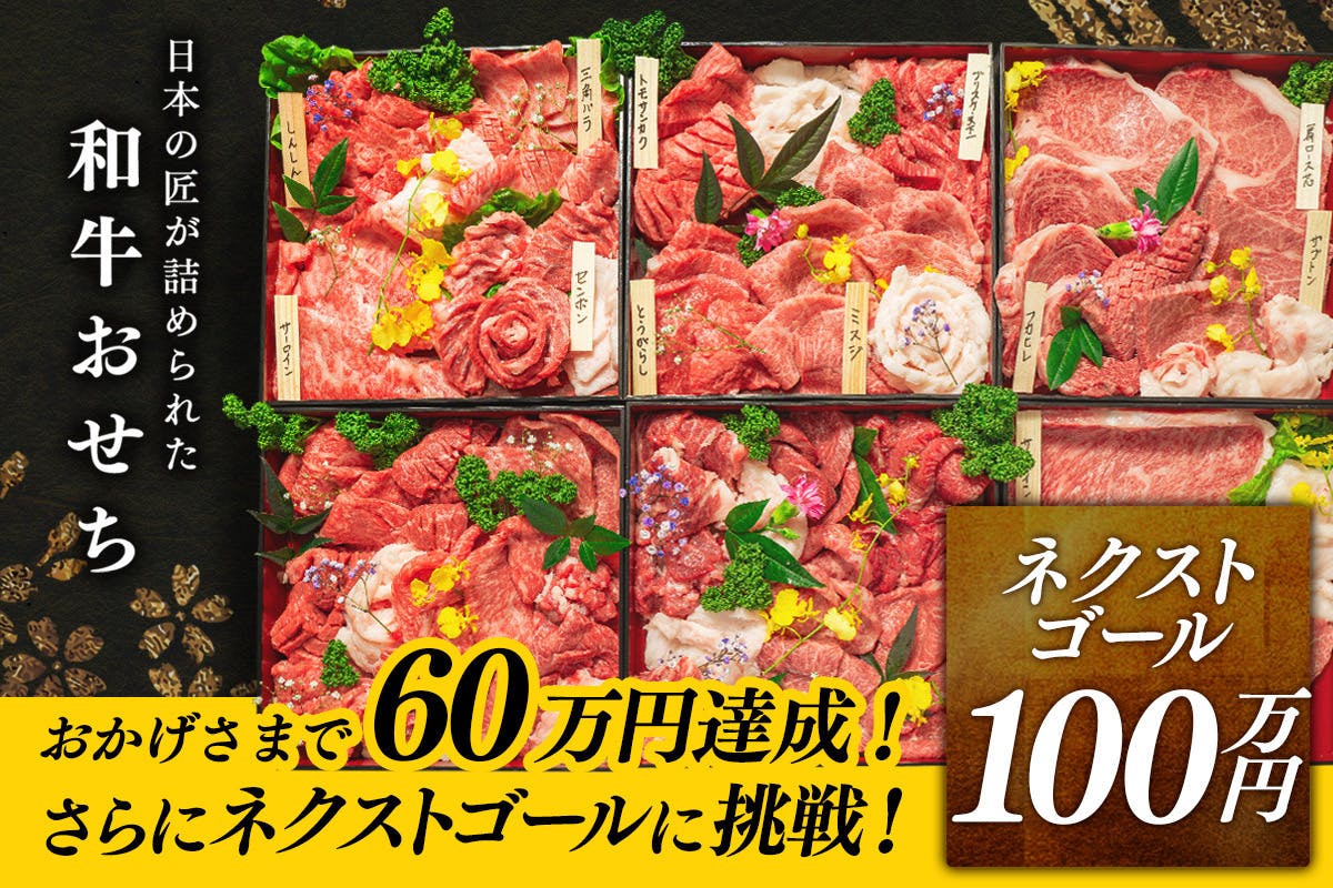 お肉キャンパー 肉加工屋の本気】もう輸入牛には頼らない。日本の美味しい牛肉を味わお