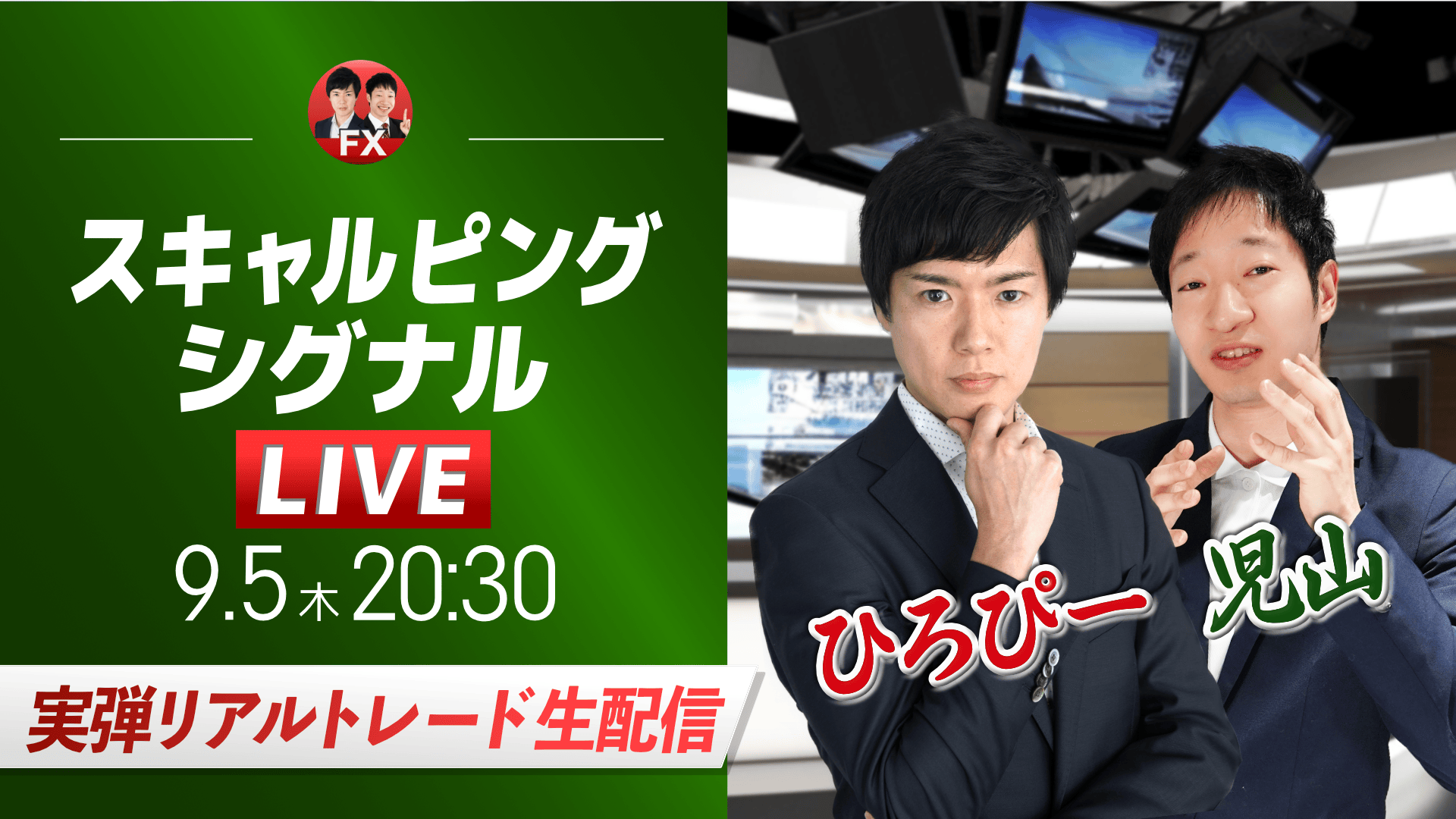 今夜20時半「スキャルピングLIVE」配信します！ CAMPFIREコミュニティ