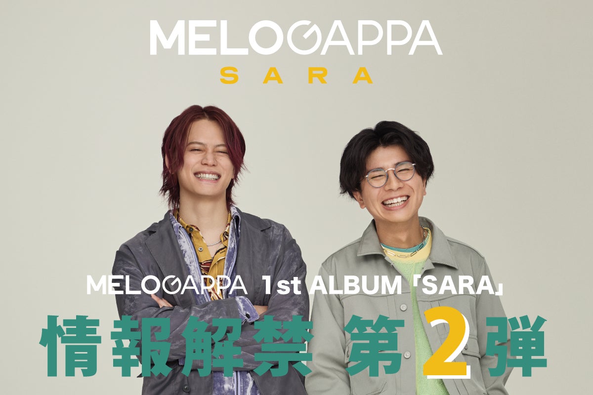 MELOGAPPA クラウドファンディング　リターン品　アーティストブック 支援者一覧 - 【MELOGAPPA】初めてのオリジナルアルバムCDを作りたい