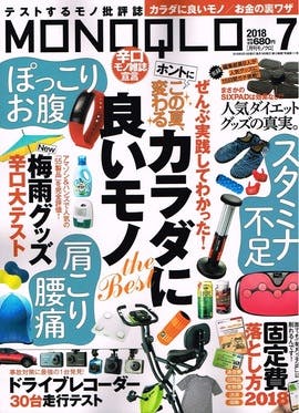 辛口 批評 雑誌