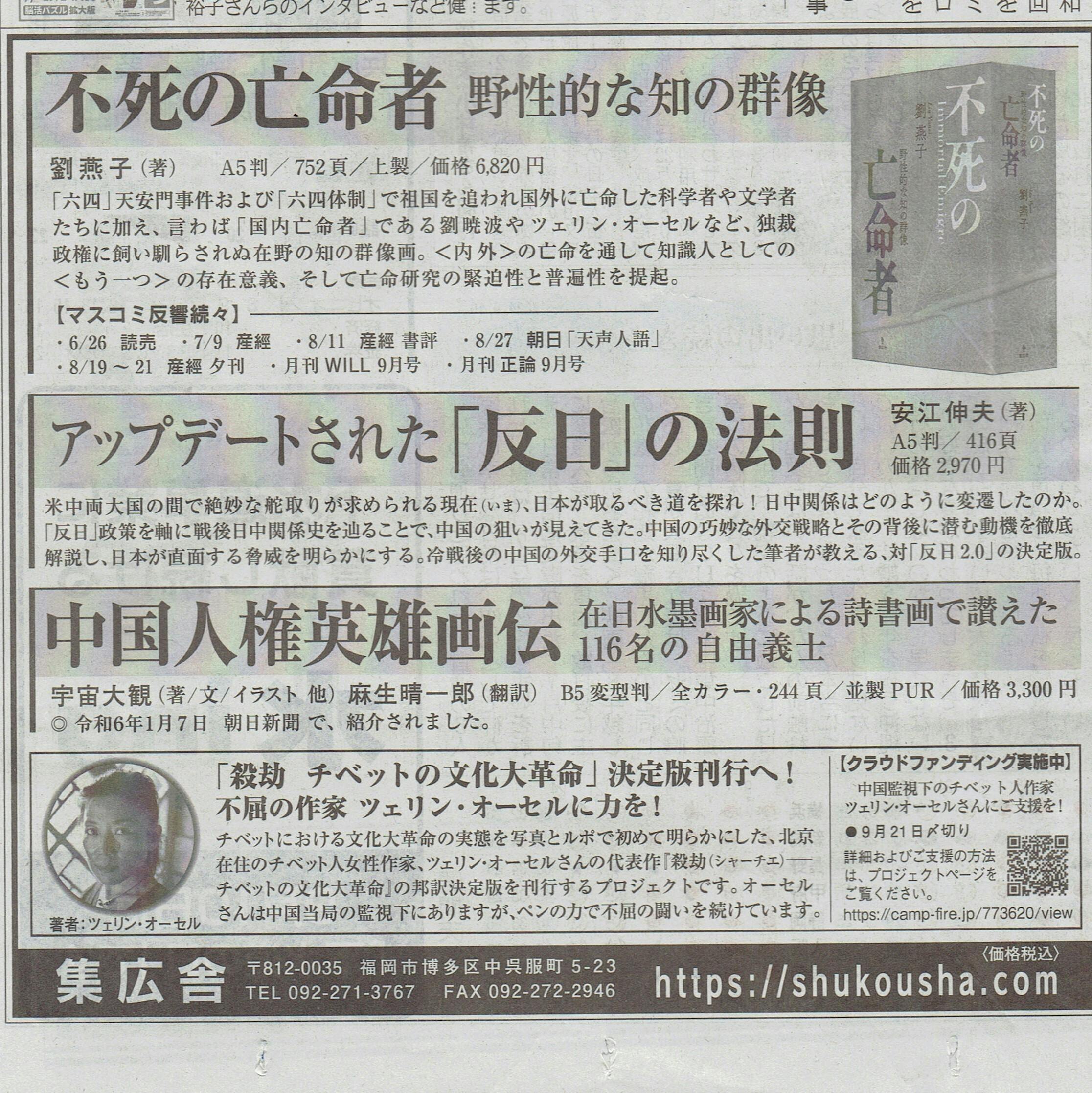 殺劫 チベットの文化大革命/集広舎/オ-セル・ツェリン（単行本（ソフトカバー）） 殺 劫(シャ-チェ) チベットの文化大革命 | ツェリン・オーセル