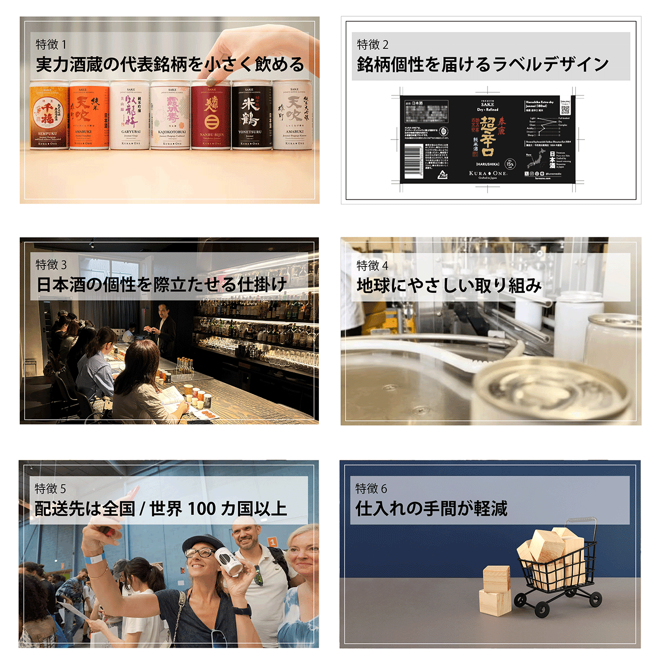 KURA ONE®だからできることって？ - CAMPFIRE (キャンプファイヤー)