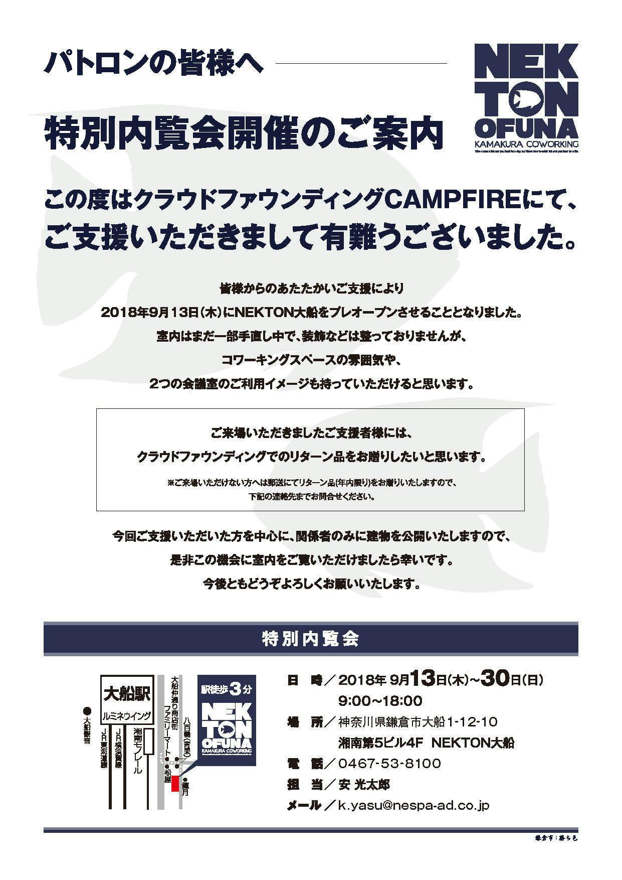 最安値】 ネクトン大船 １日利用券 - 施設利用券