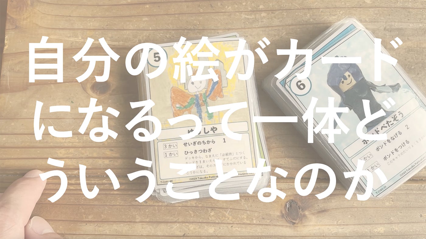 自分の絵がカードになる！って！？新しいリターン追加しました