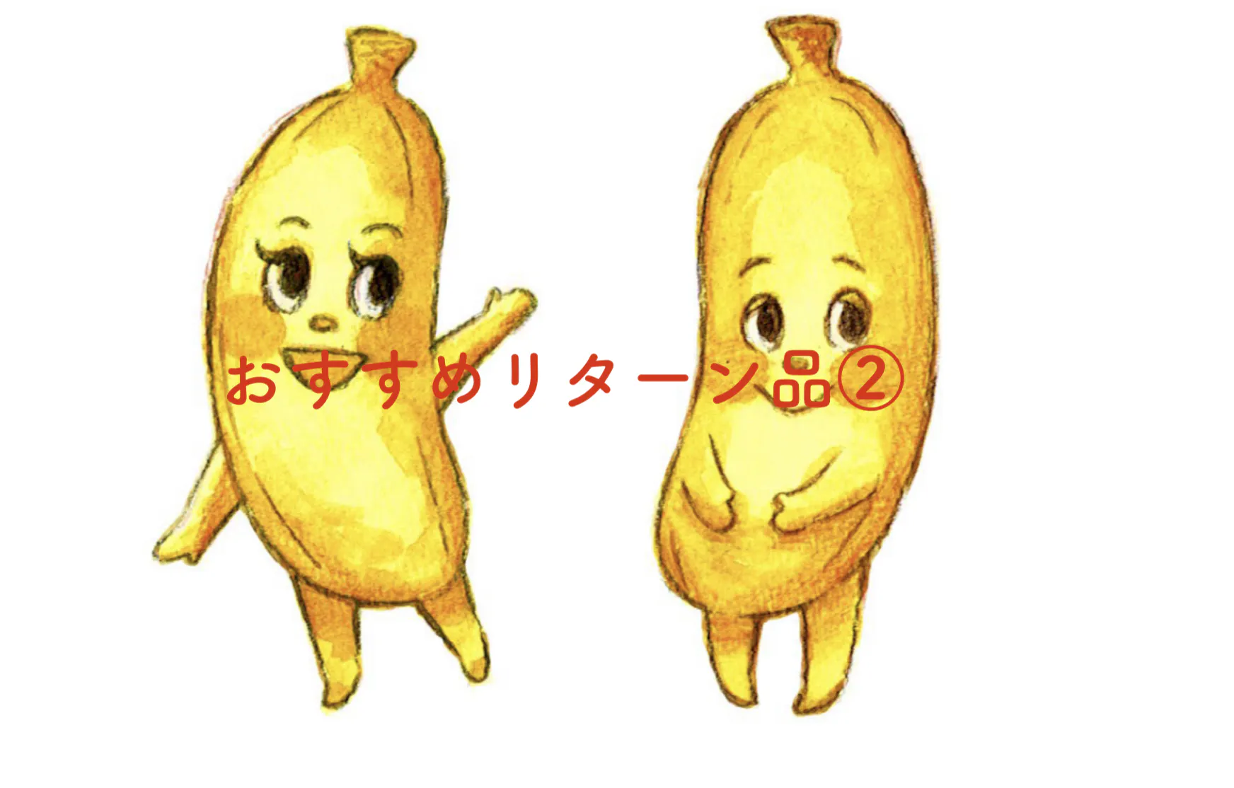 活動報告一覧 - 食べ物の背景とフードロスに触れる！絵本『バナナの