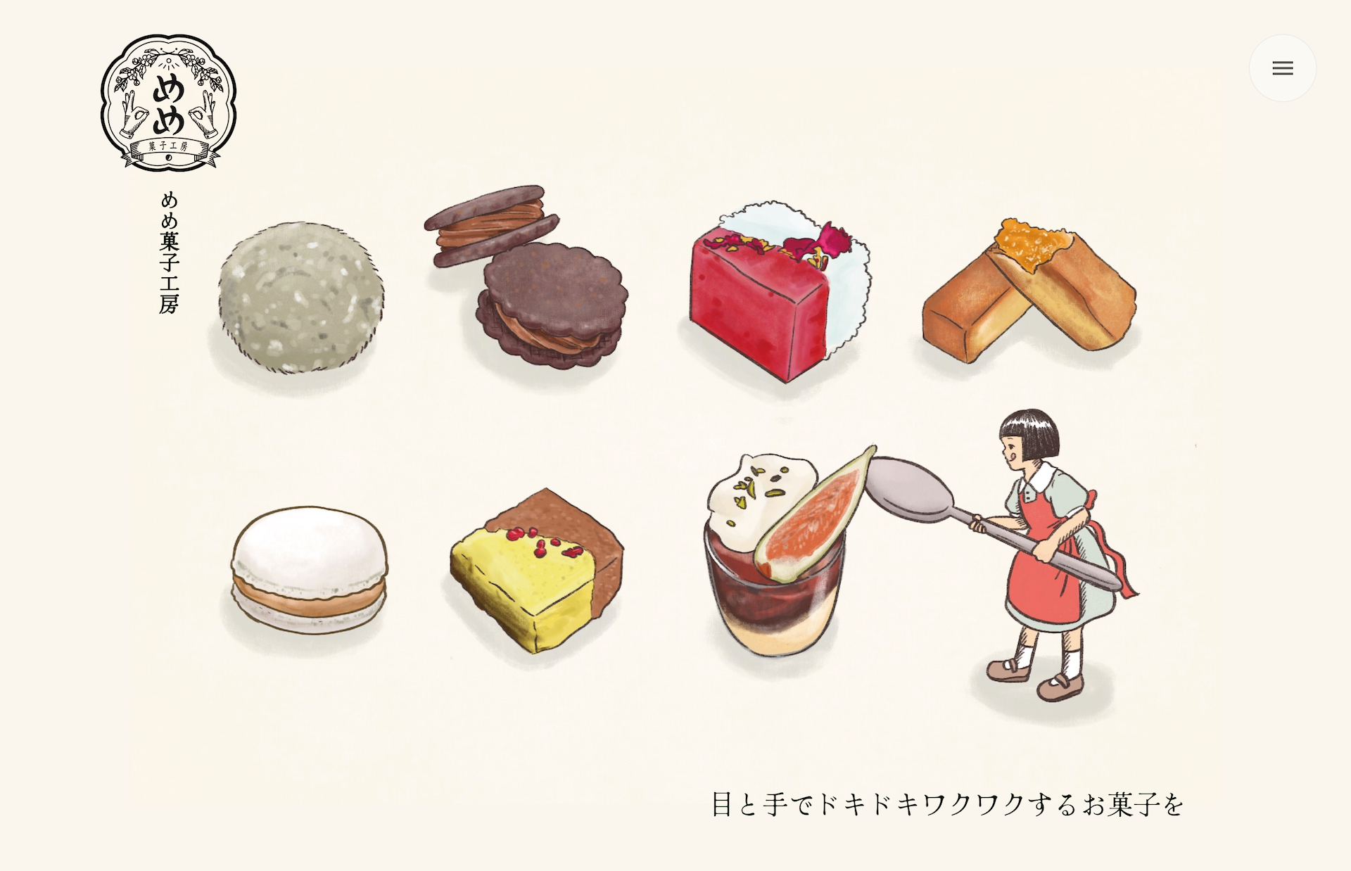 meals（お菓子工房）お問合せ専用ページ♪ meals（お菓子工房）お問合せ専用ページ♪ 【公式通販】