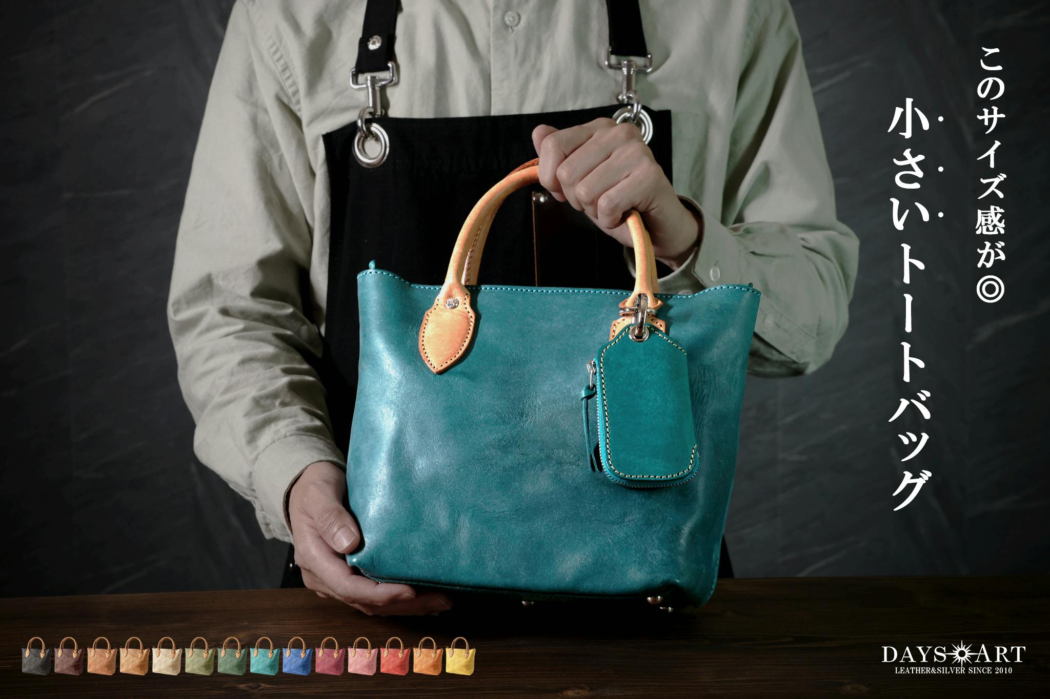 DAYSART デイズアート　本革 小さいトートバッグ LB355 トートバッグ 本革 メンズ レディース DAYSART 小さいトートバッグ