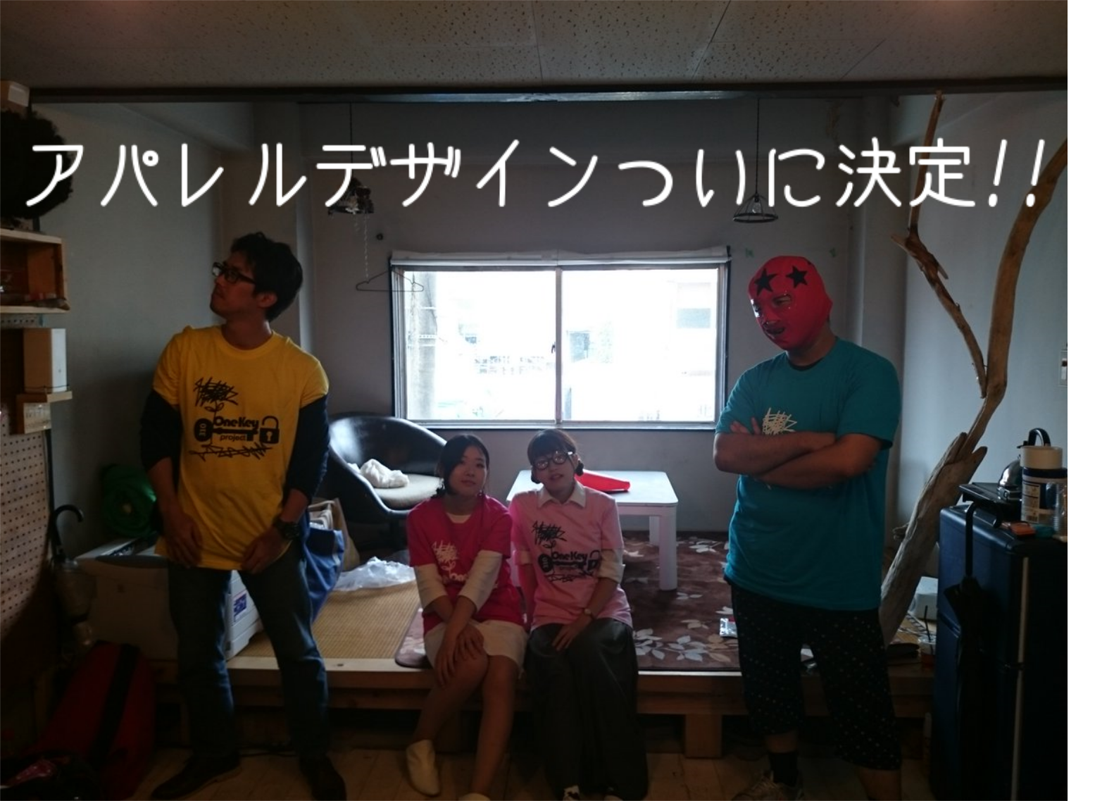 アパレルデザイン決定!! - CAMPFIRE (キャンプファイヤー)