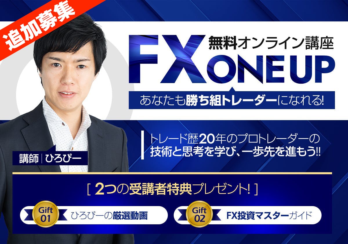 追加募集！~10/25(金)まで】無料講座FX ONE UP CAMPFIREコミュニティ