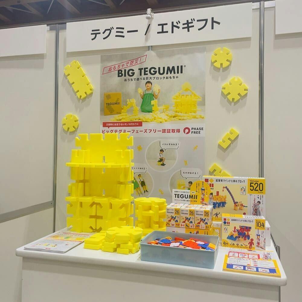 ビッグテグミーが東京ビッグサイト「GOOD LIFE フェア 2024」に出展