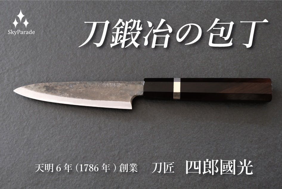 kurouchi黒檀1019.jpg?ixlib=