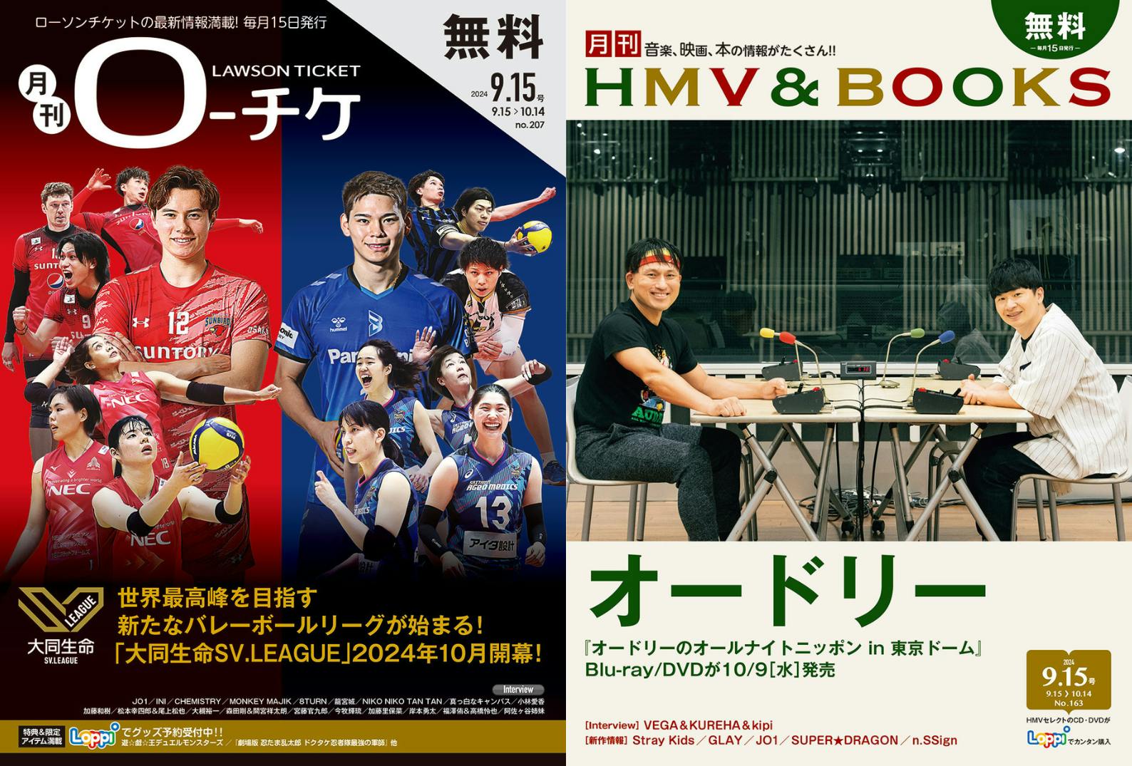 プラン紹介】「月刊ローチケお名前掲載プラン」について - CAMPFIRE