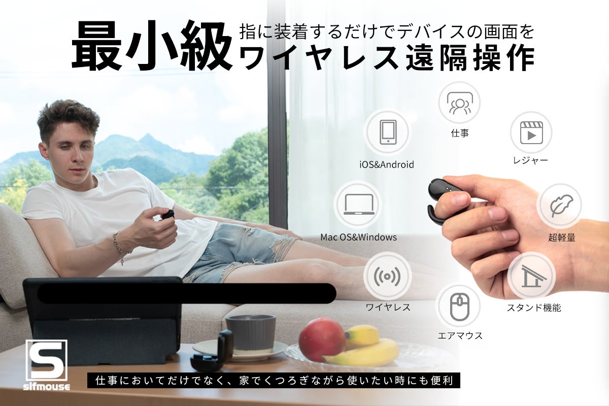 遠隔操作機能付きスマート 日本初上陸＞PC・スマホ・タブレット・TV・カーディスプレイなどを遠隔