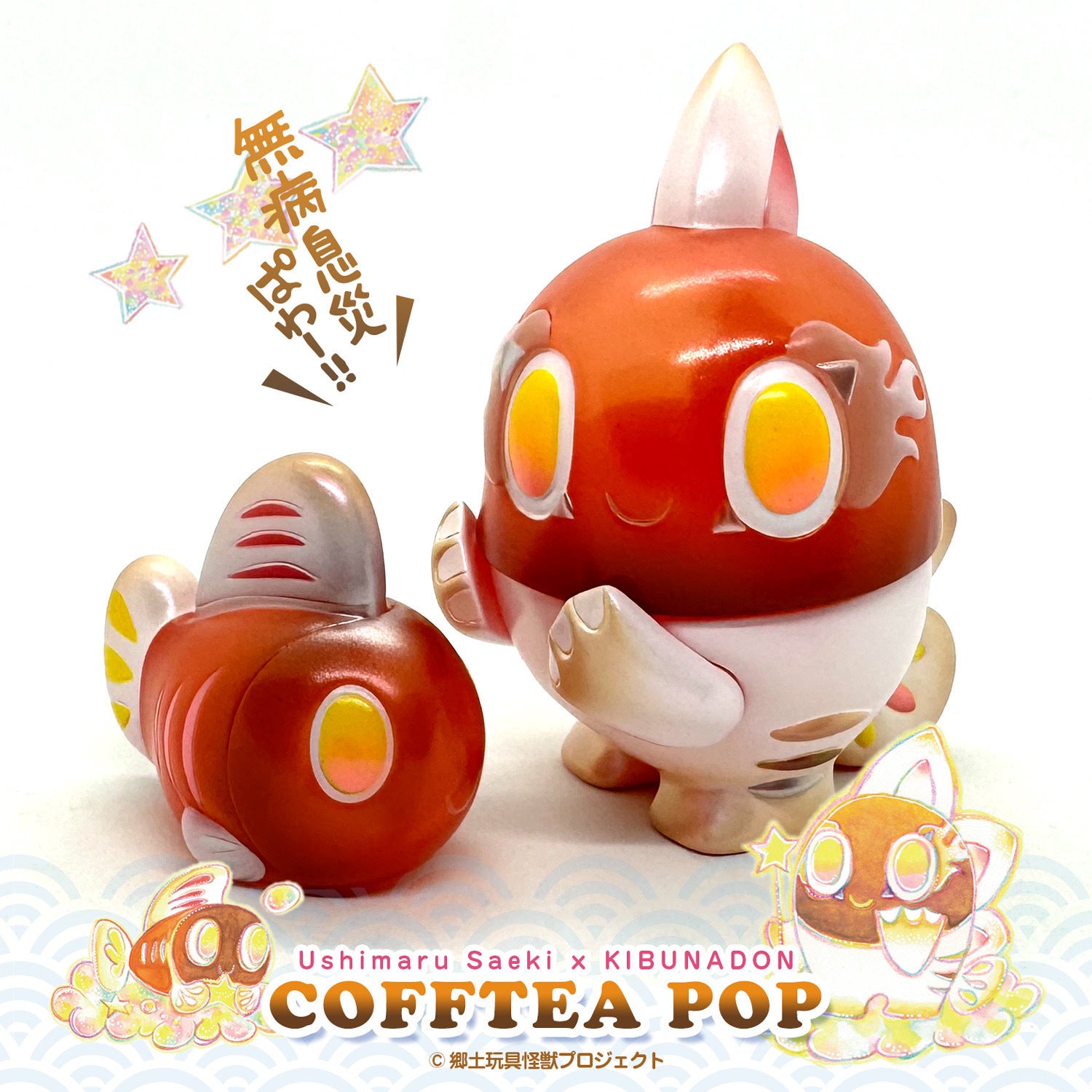 宇都宮キブナドンプロジェクト】キブナドンバースデーイベントワクワク